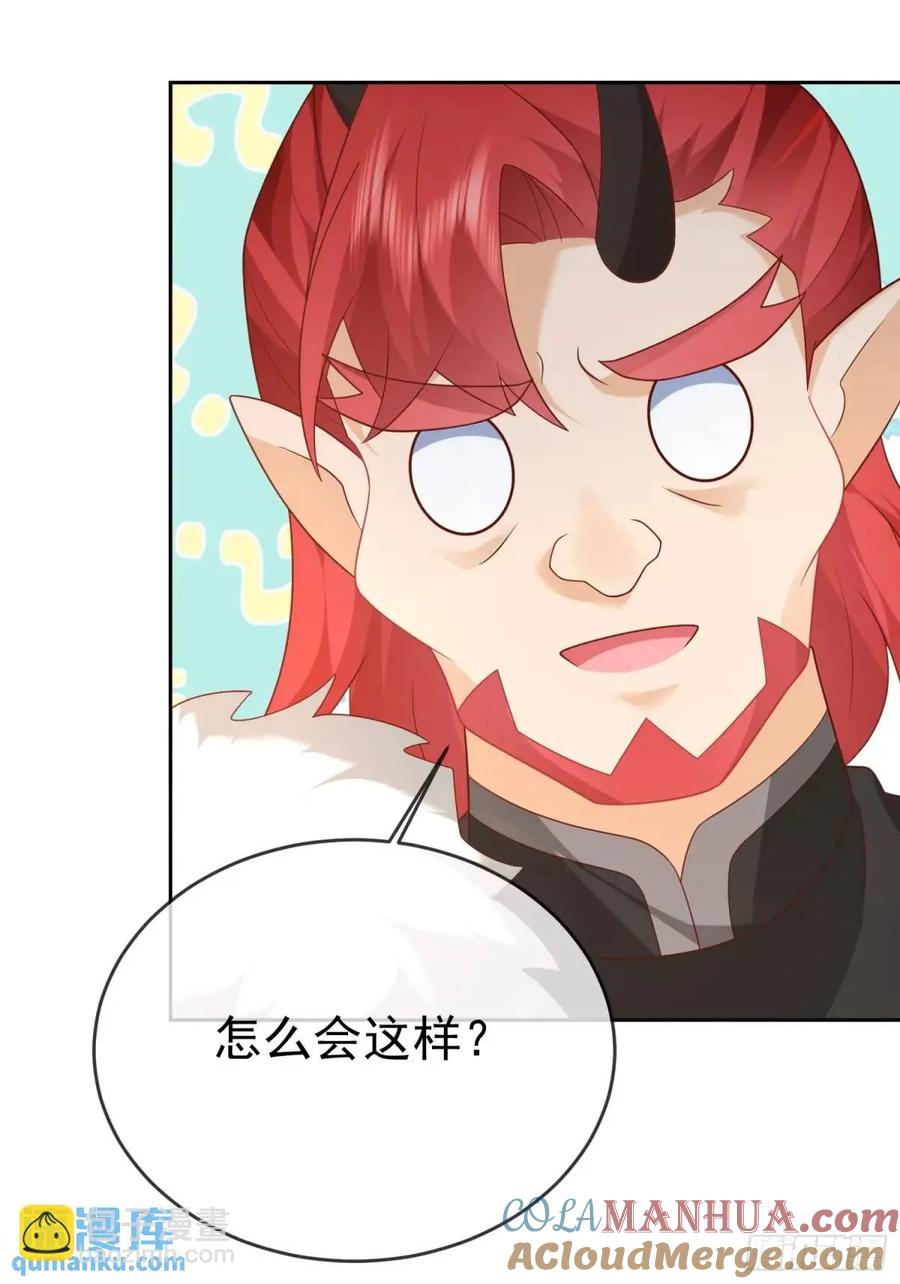 签到盲盒称霸修真界 - 第108话 孝死你爹了 - 第43张图