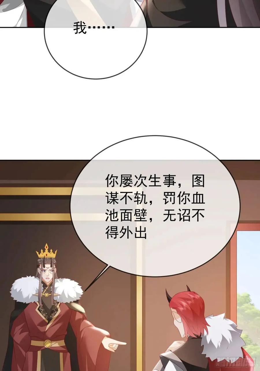 签到盲盒称霸修真界 - 第108话 孝死你爹了 - 第45张图