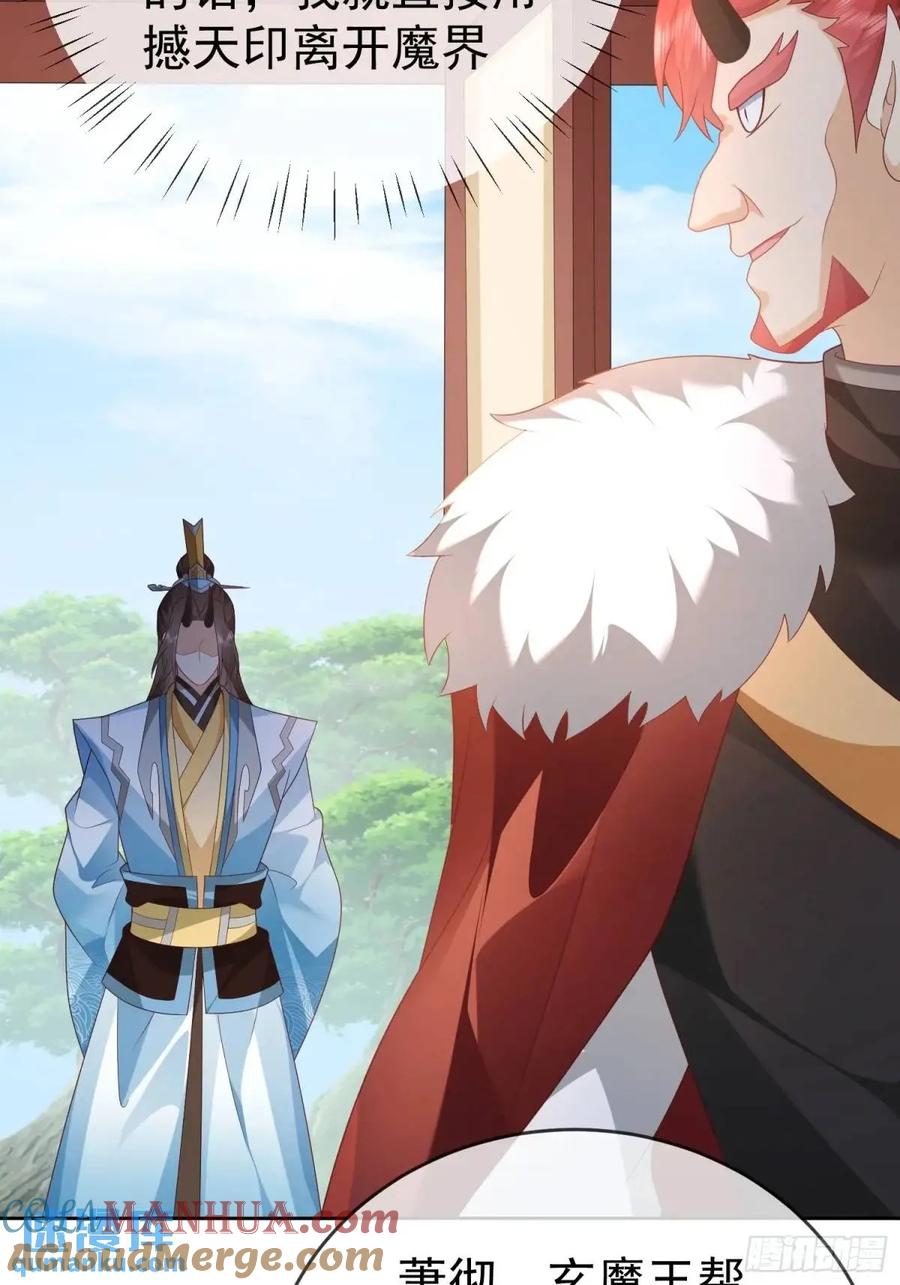 签到盲盒称霸修真界 - 第108话 孝死你爹了 - 第37张图