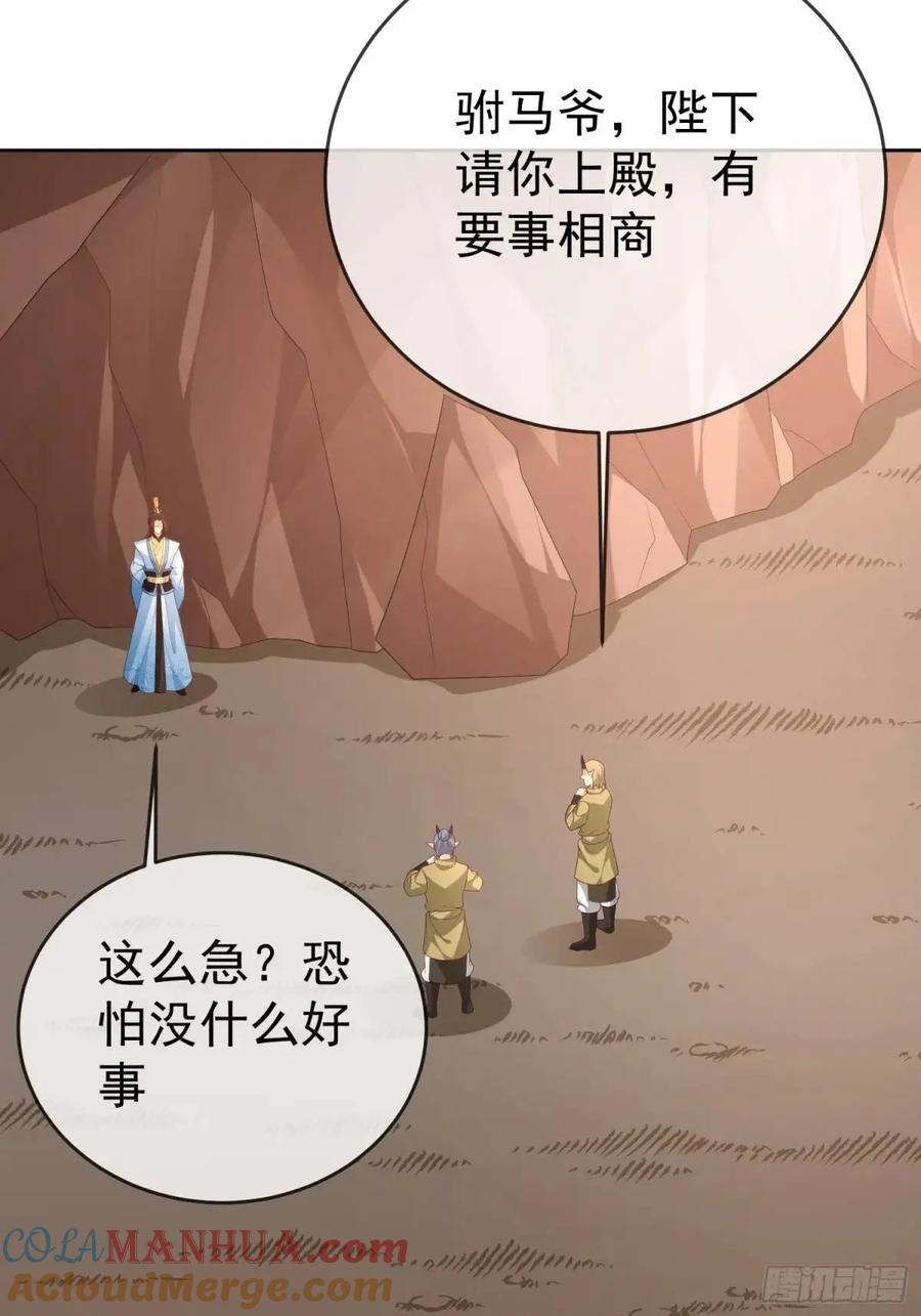 签到盲盒称霸修真界 - 第108话 孝死你爹了 - 第34张图