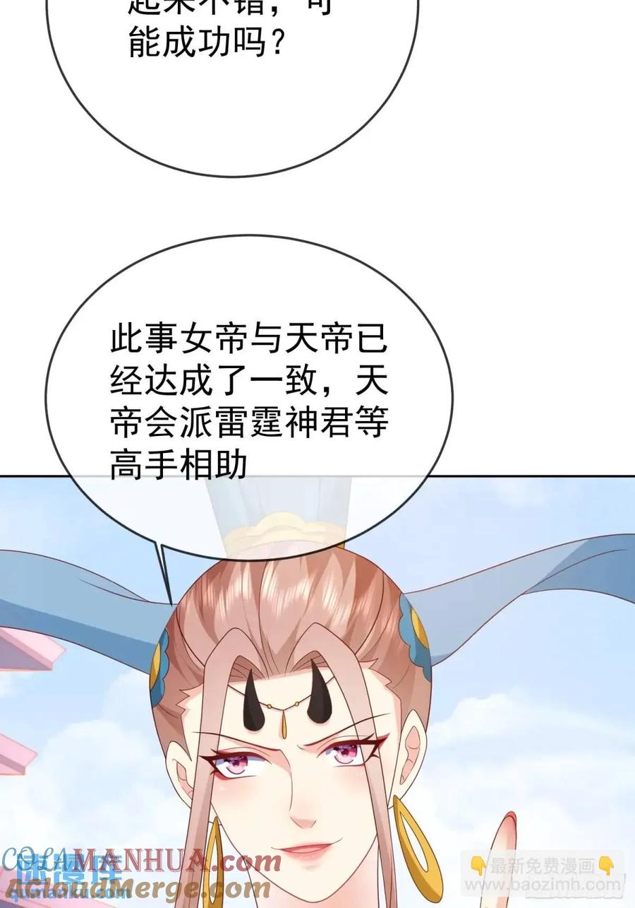 签到盲盒称霸修真界 - 第108话 孝死你爹了 - 第55张图