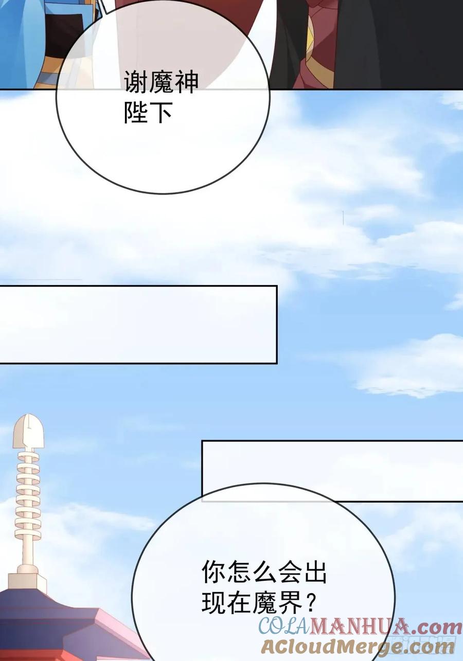 签到盲盒称霸修真界 - 第108话 孝死你爹了 - 第49张图