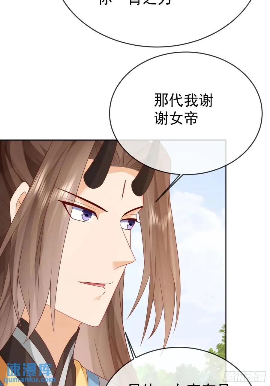 签到盲盒称霸修真界 - 第108话 孝死你爹了 - 第51张图