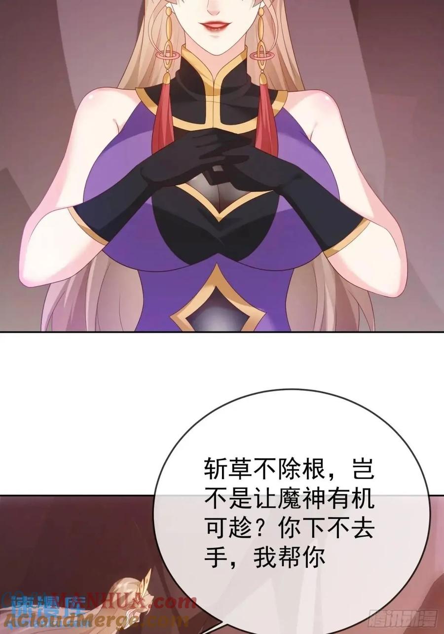 签到盲盒称霸修真界 - 第108话 孝死你爹了 - 第25张图