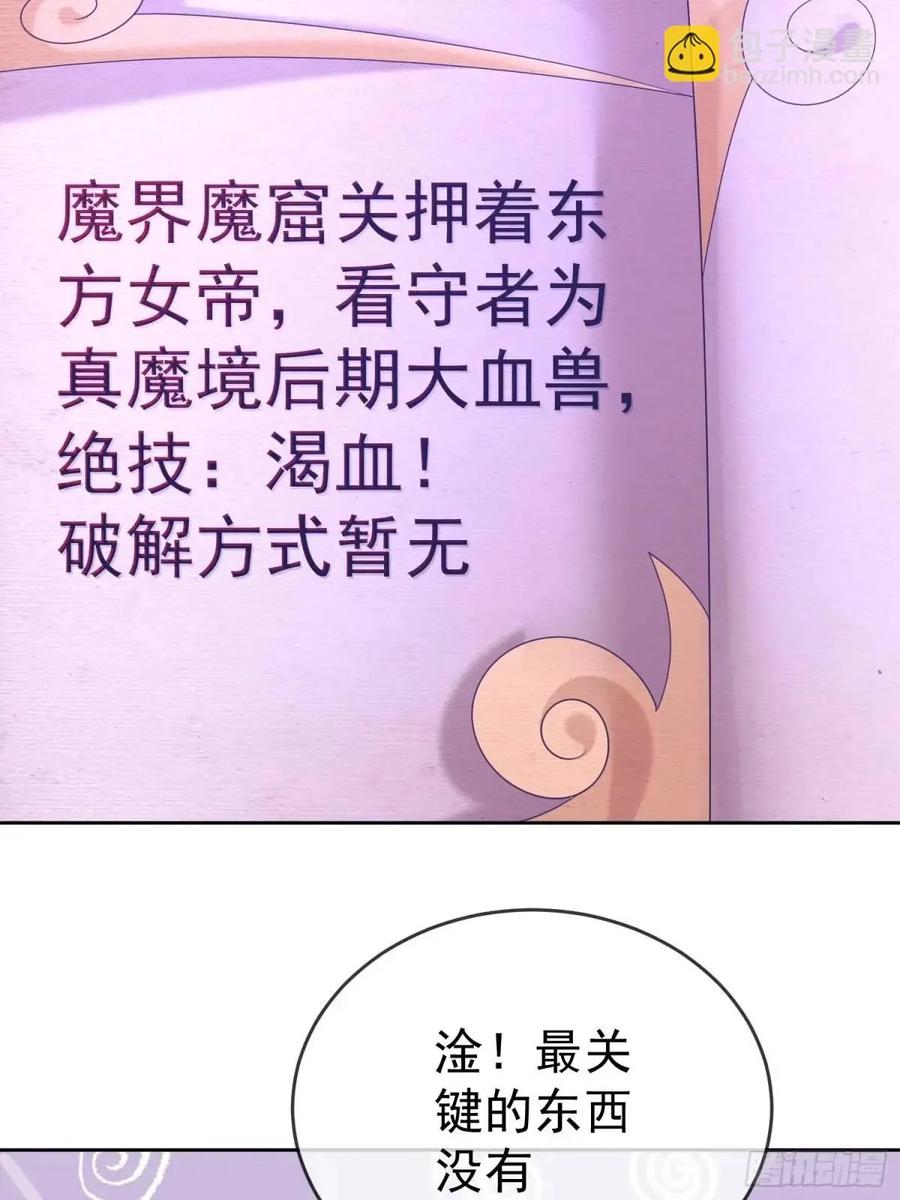 签到盲盒称霸修真界 - 第108话 孝死你爹了 - 第8张图