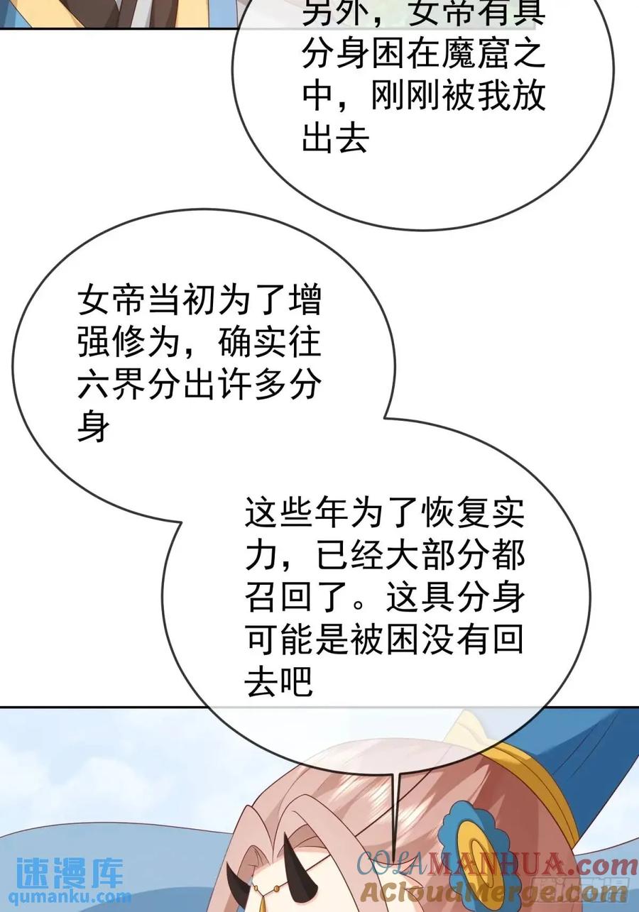 签到盲盒称霸修真界 - 第108话 孝死你爹了 - 第52张图