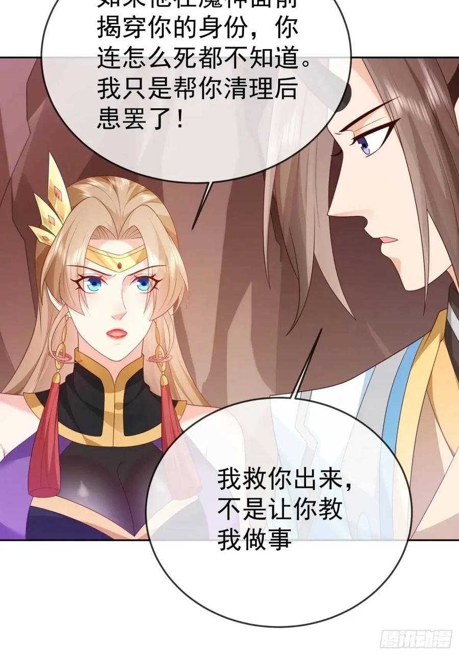 签到盲盒称霸修真界 - 第108话 孝死你爹了 - 第29张图