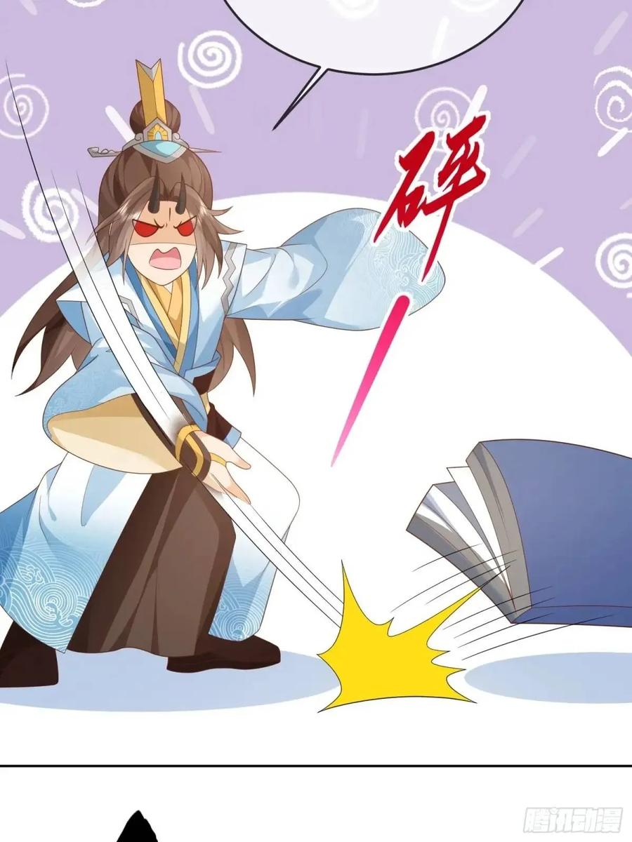 签到盲盒称霸修真界 - 第108话 孝死你爹了 - 第9张图