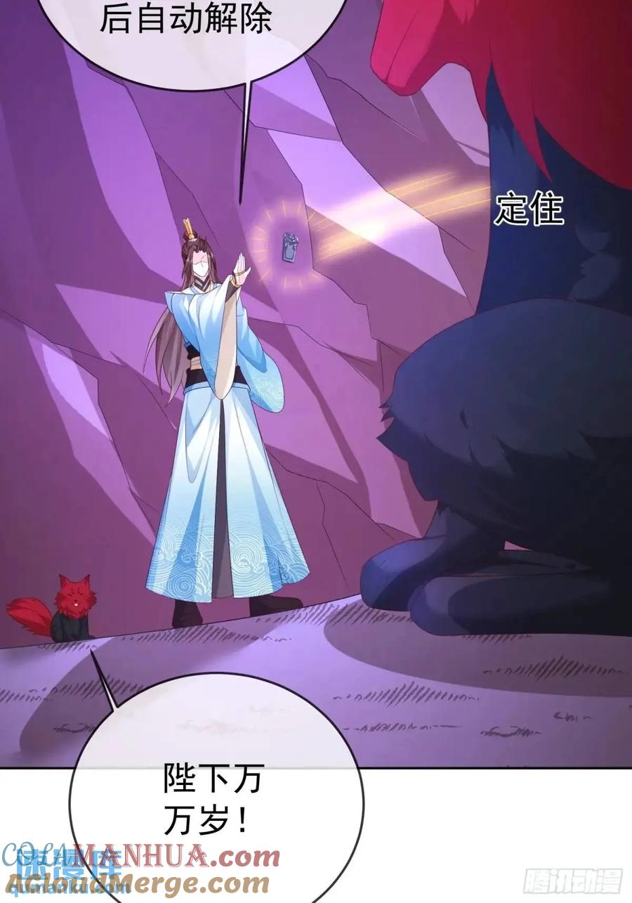 签到盲盒称霸修真界 - 第108话 孝死你爹了 - 第22张图