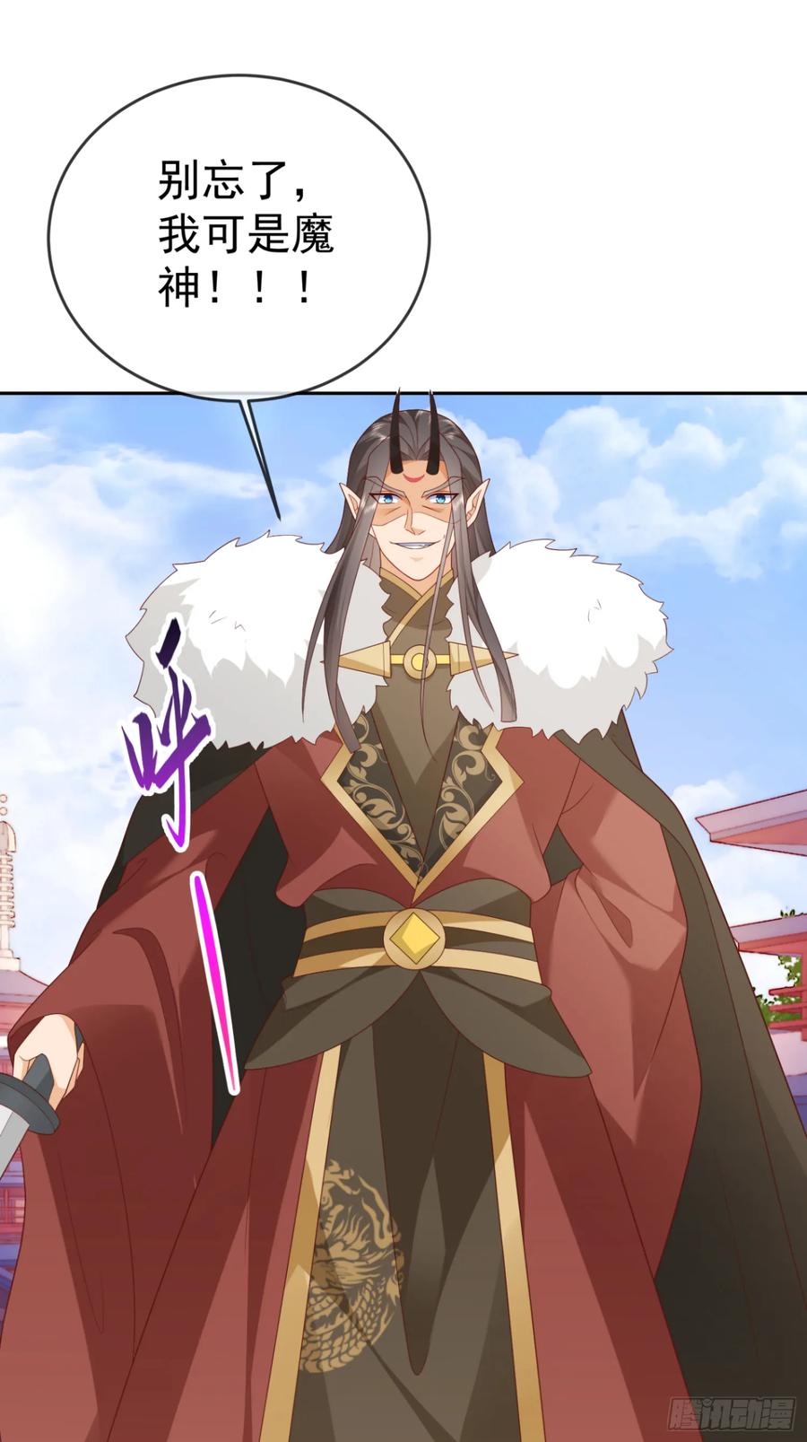 签到盲盒称霸修真界 - 第109话 撕破脸 - 第44张图