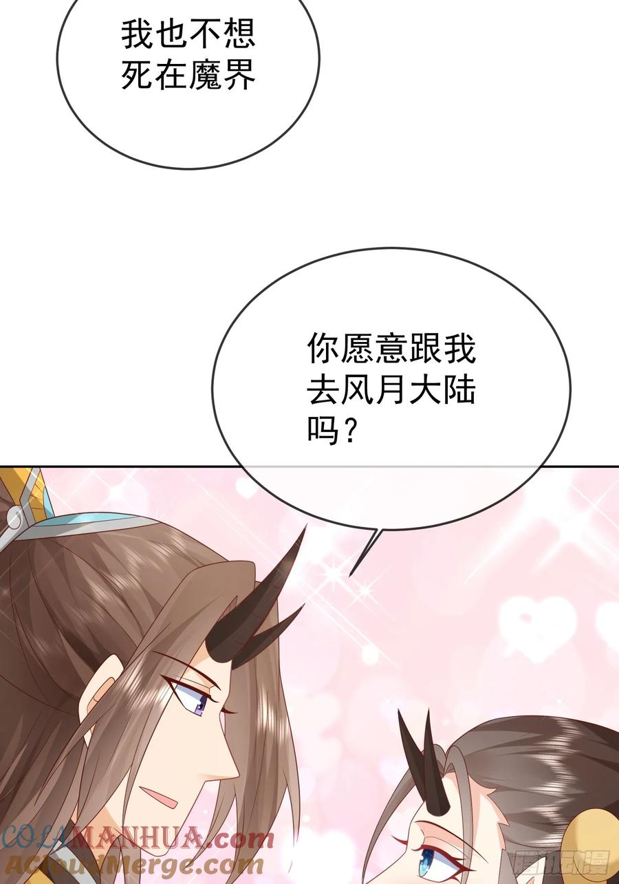 签到盲盒称霸修真界 - 第109话 撕破脸 - 第10张图