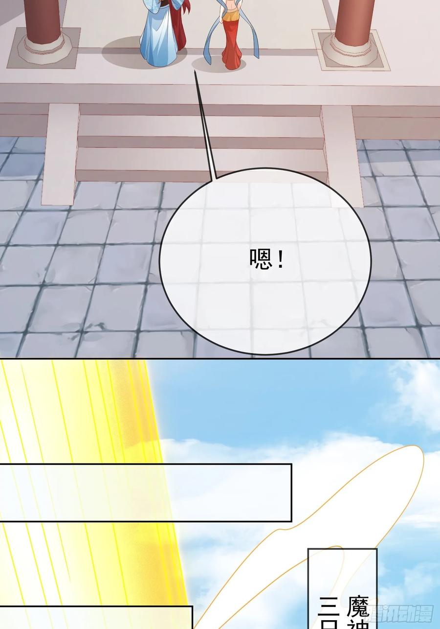 签到盲盒称霸修真界 - 第109话 撕破脸 - 第12张图