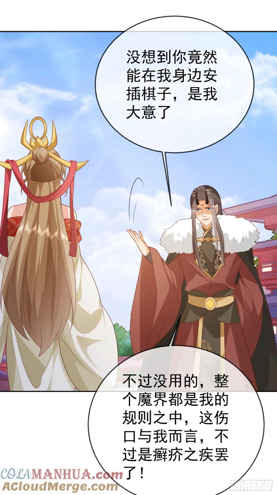 签到盲盒称霸修真界 - 第109话 撕破脸 - 第49张图