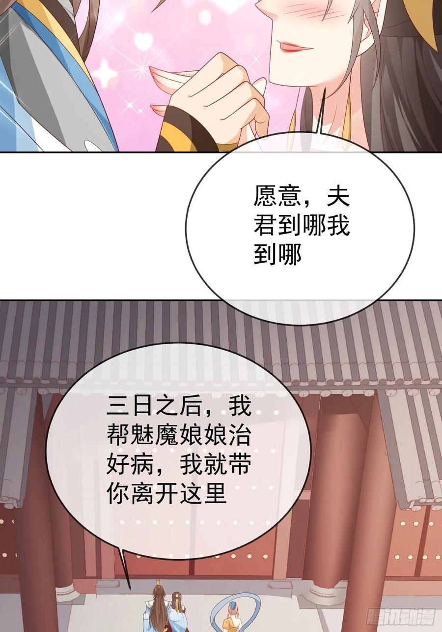 签到盲盒称霸修真界 - 第109话 撕破脸 - 第11张图