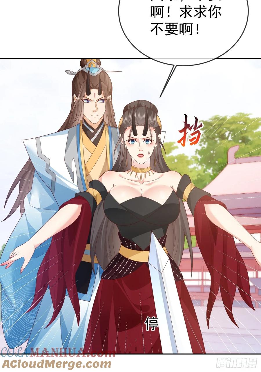 签到盲盒称霸修真界 - 第109话 撕破脸 - 第25张图