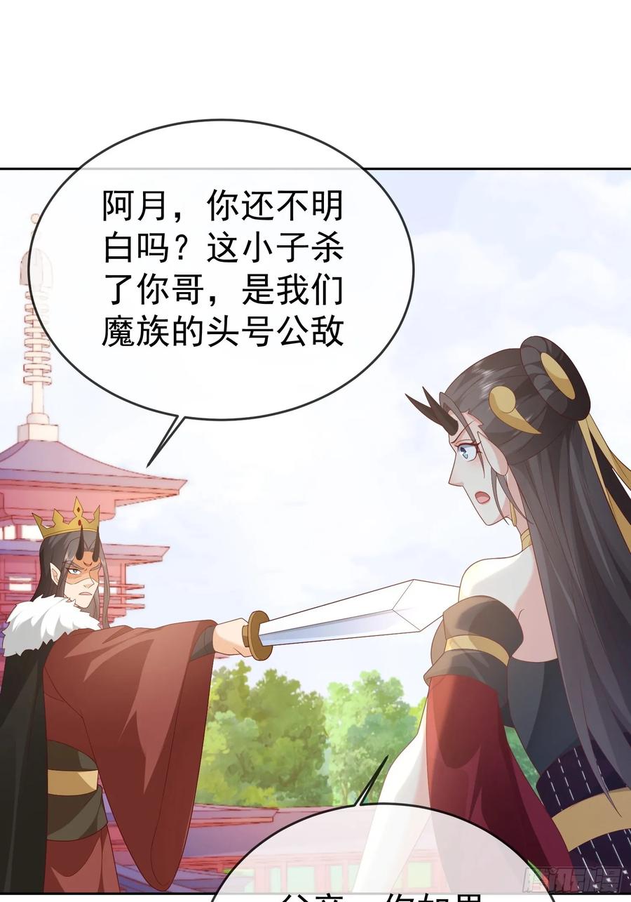 签到盲盒称霸修真界 - 第109话 撕破脸 - 第26张图