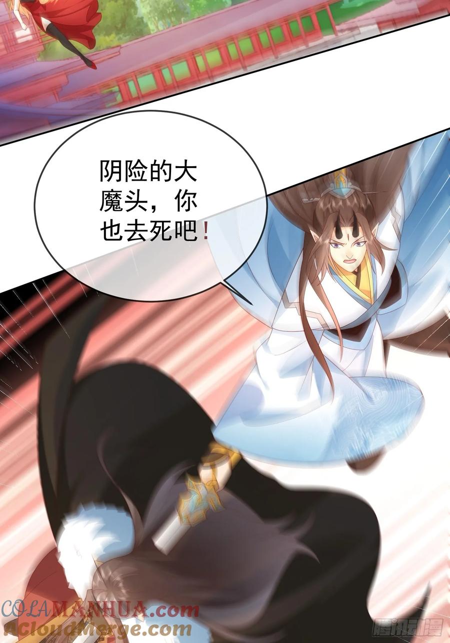 签到盲盒称霸修真界 - 第109话 撕破脸 - 第37张图