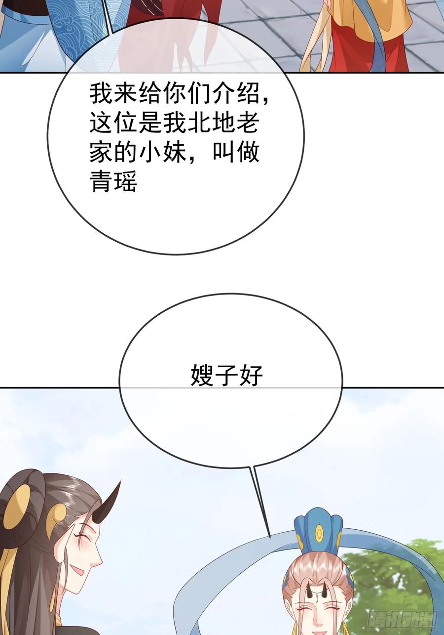 签到盲盒称霸修真界 - 第109话 撕破脸 - 第6张图