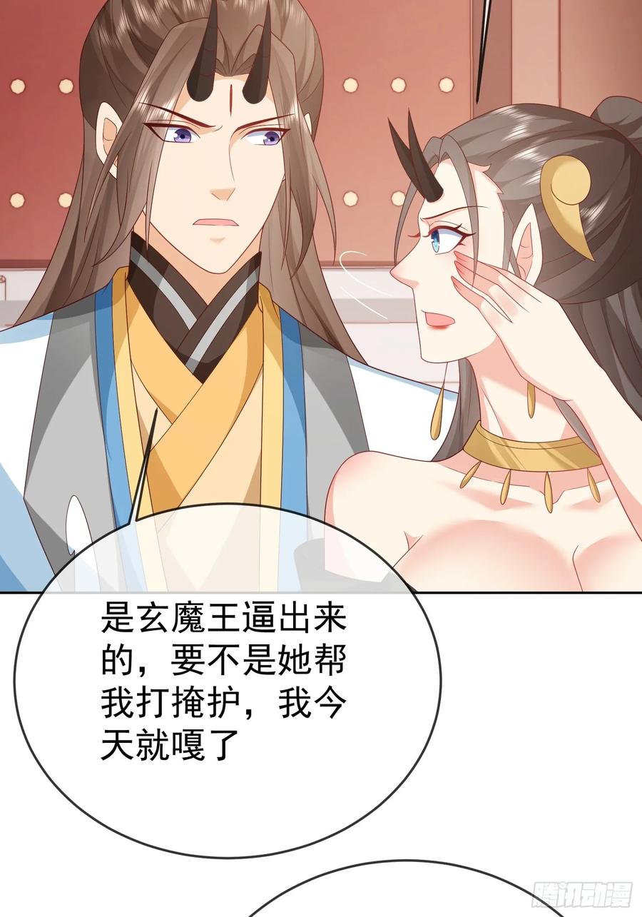 签到盲盒称霸修真界 - 第109话 撕破脸 - 第8张图