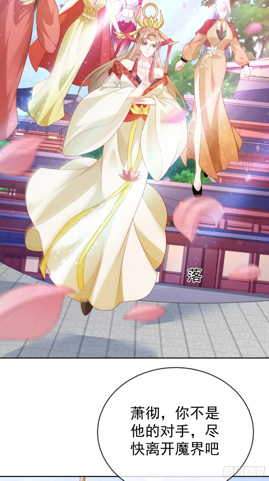 签到盲盒称霸修真界 - 第109话 撕破脸 - 第47张图