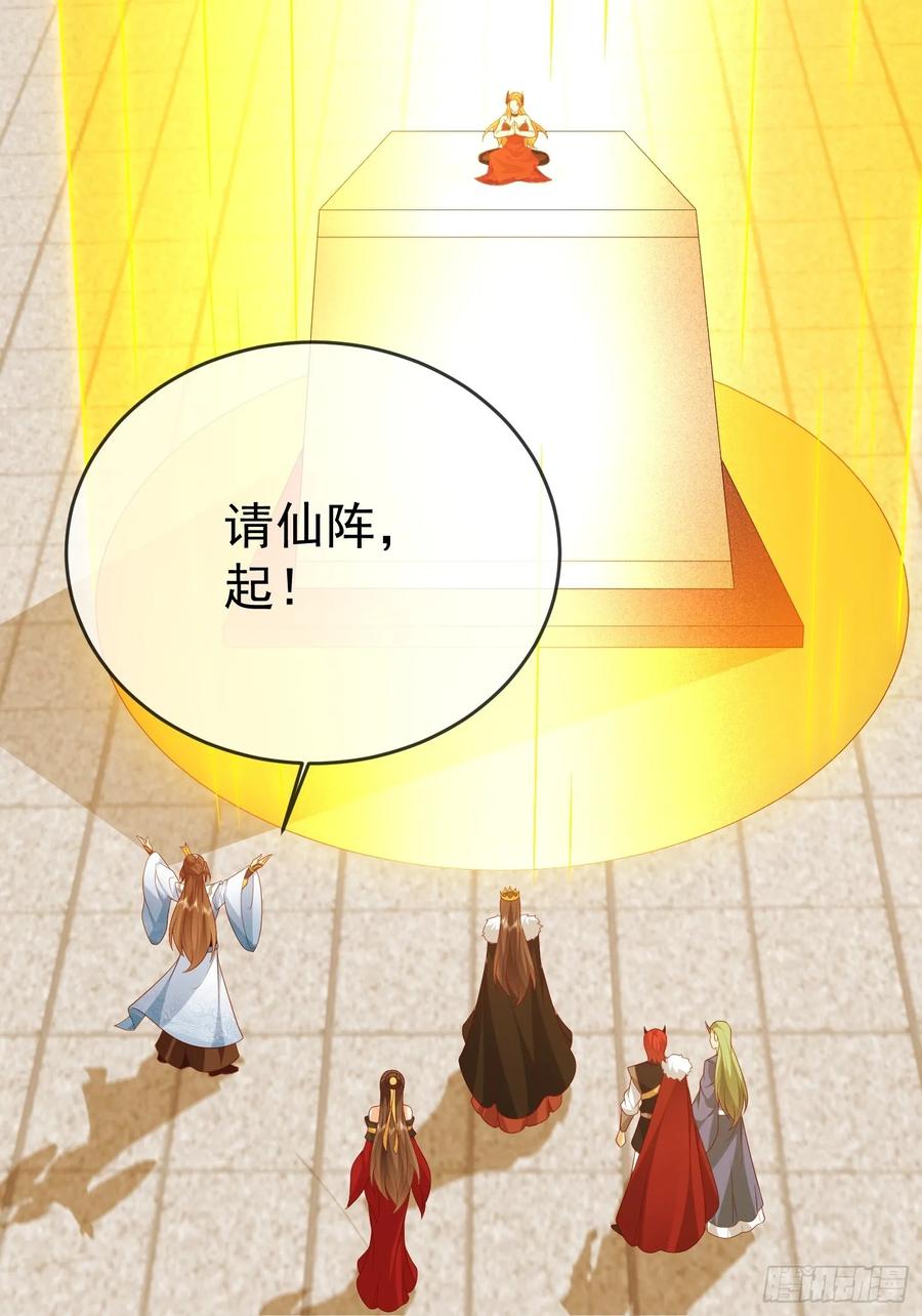 签到盲盒称霸修真界 - 第109话 撕破脸 - 第15张图