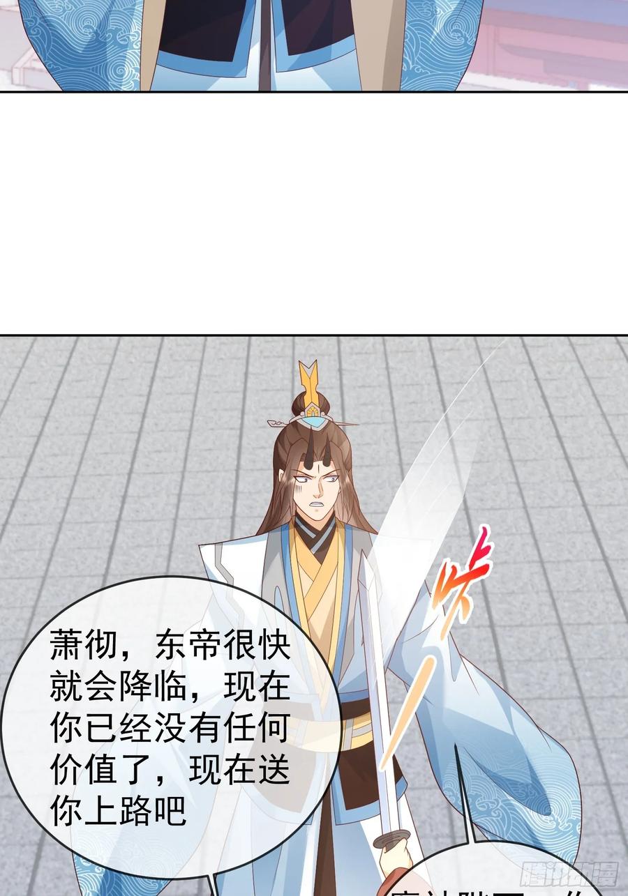 签到盲盒称霸修真界 - 第109话 撕破脸 - 第17张图