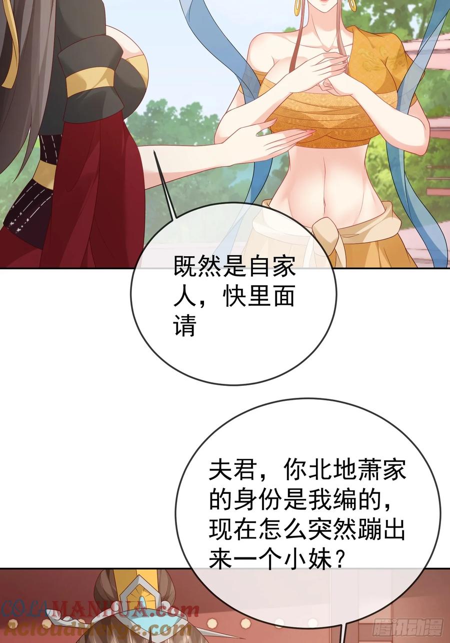 签到盲盒称霸修真界 - 第109话 撕破脸 - 第7张图