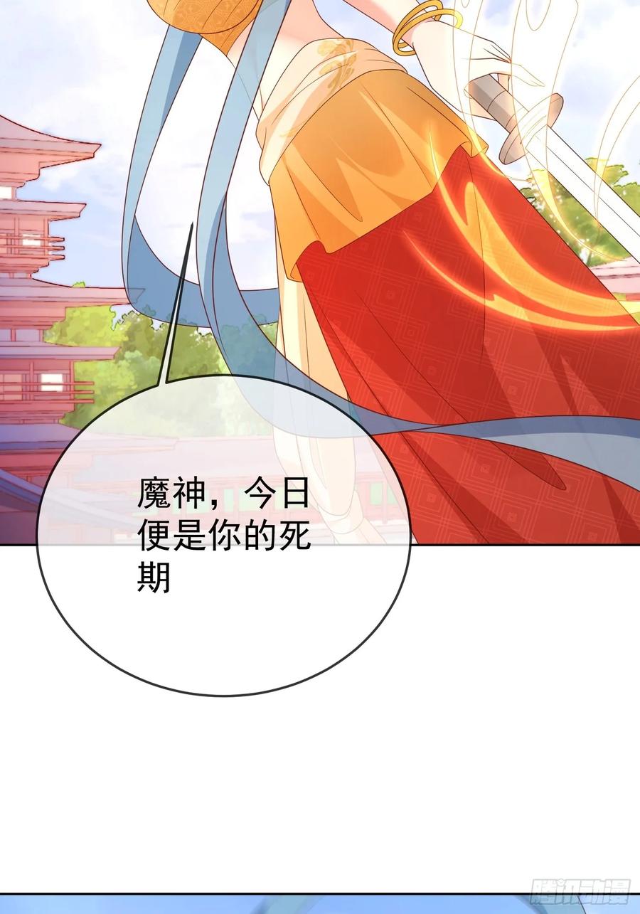 签到盲盒称霸修真界 - 第109话 撕破脸 - 第41张图