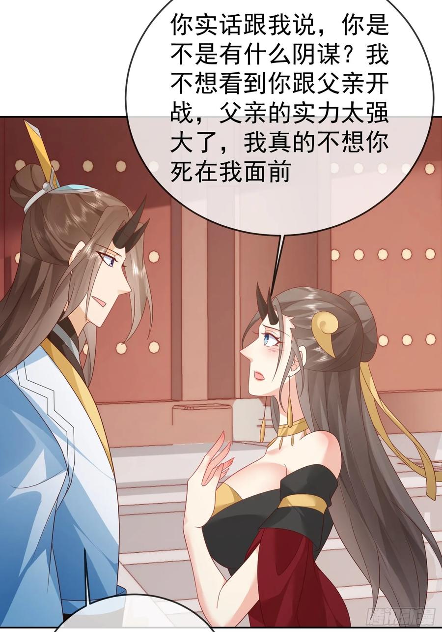 签到盲盒称霸修真界 - 第109话 撕破脸 - 第9张图