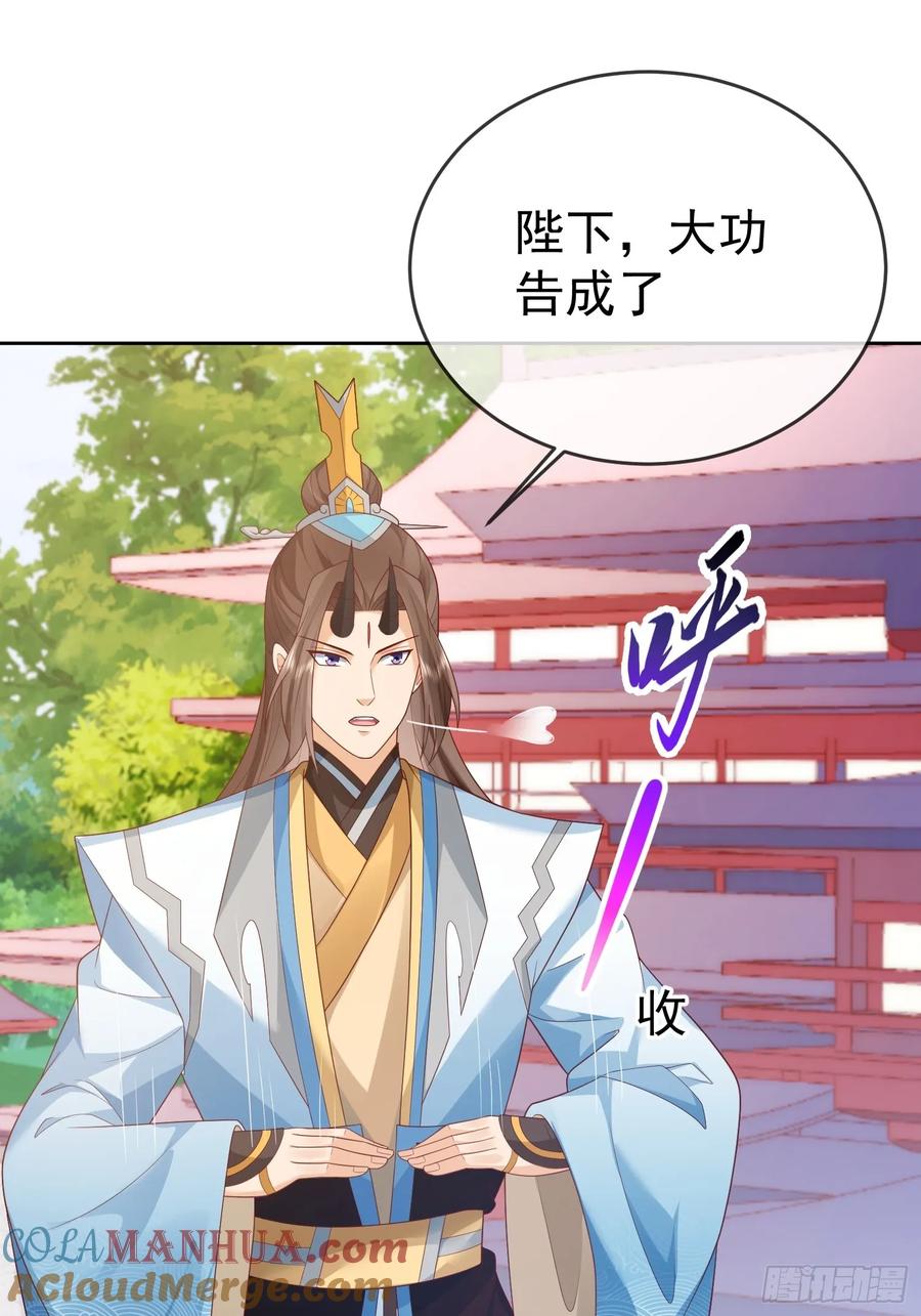 签到盲盒称霸修真界 - 第109话 撕破脸 - 第16张图