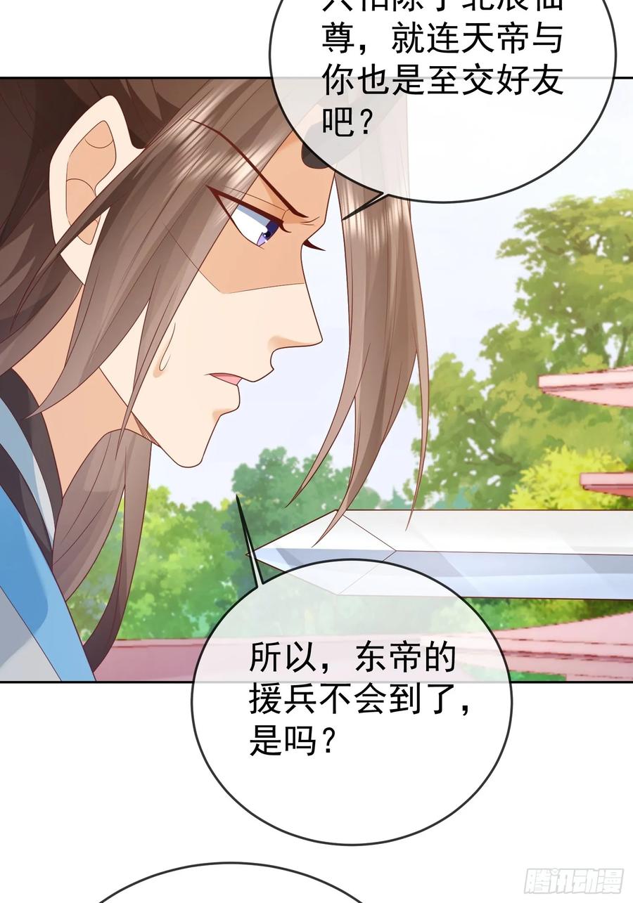 签到盲盒称霸修真界 - 第109话 撕破脸 - 第20张图