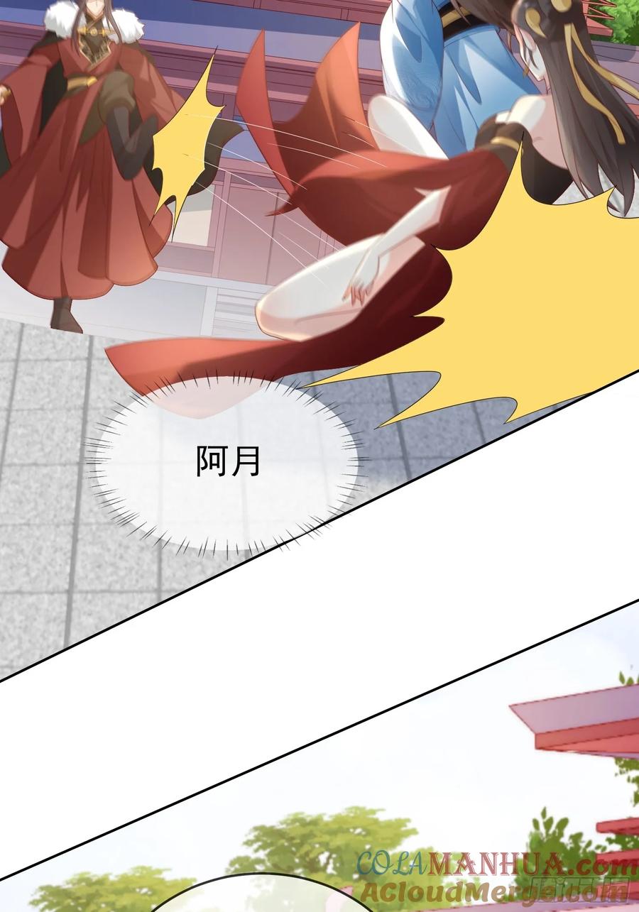 签到盲盒称霸修真界 - 第109话 撕破脸 - 第28张图