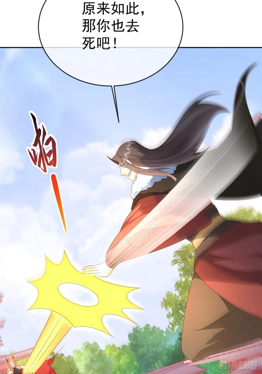 签到盲盒称霸修真界 - 第109话 撕破脸 - 第36张图