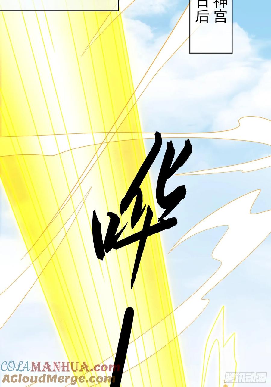 签到盲盒称霸修真界 - 第109话 撕破脸 - 第13张图