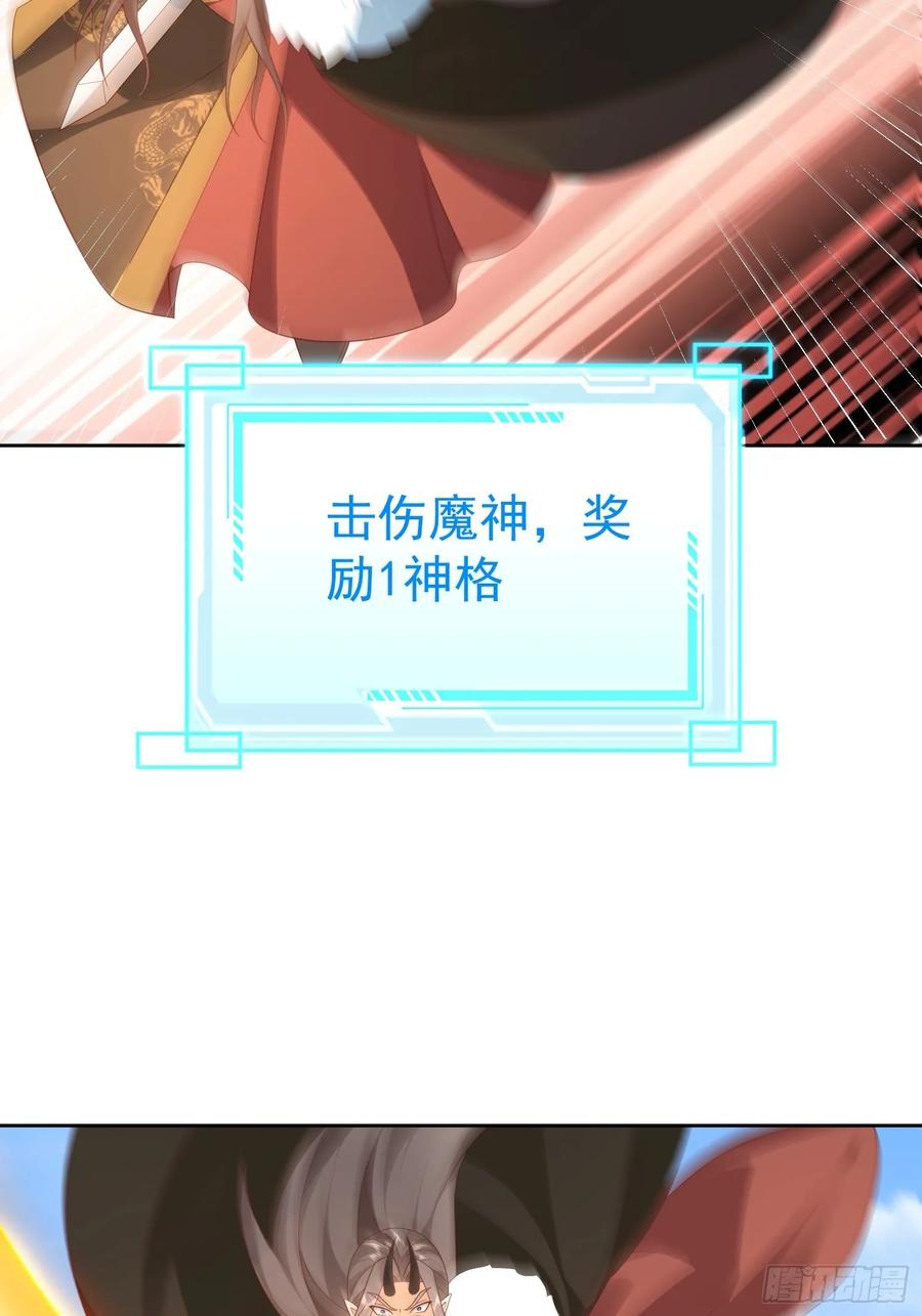 签到盲盒称霸修真界 - 第109话 撕破脸 - 第38张图