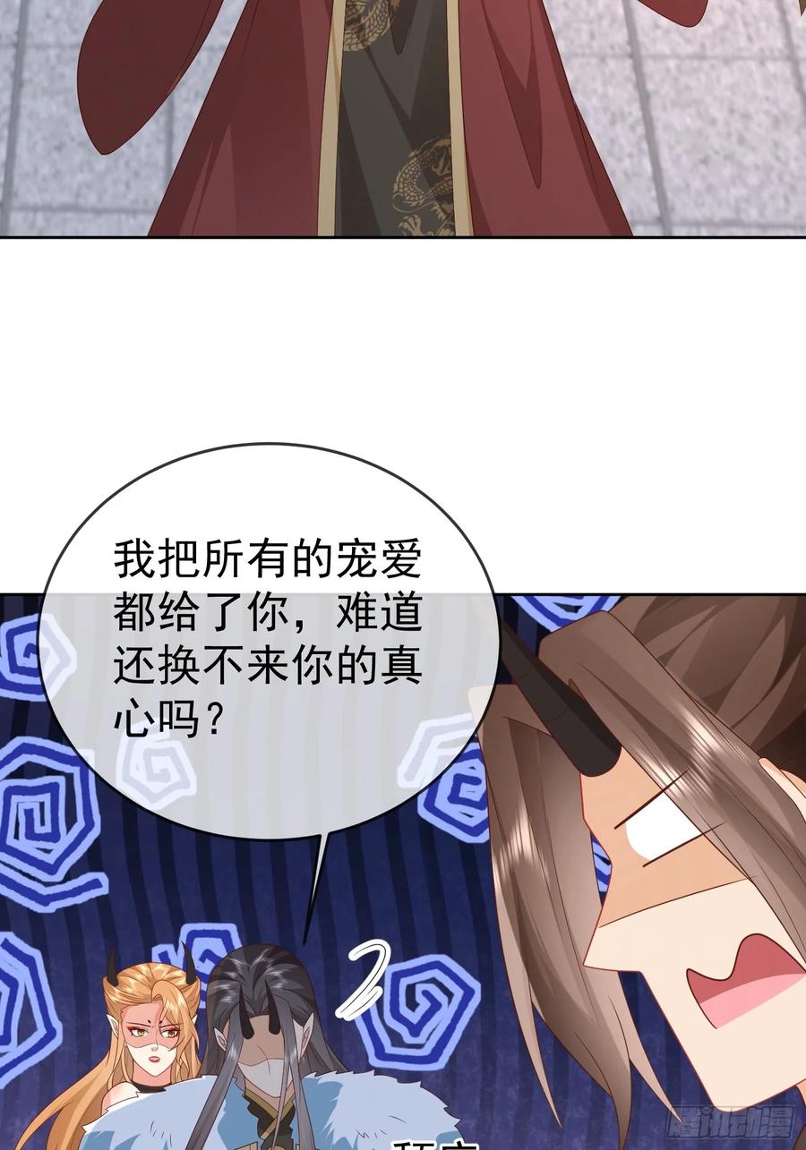 签到盲盒称霸修真界 - 第109话 撕破脸 - 第33张图