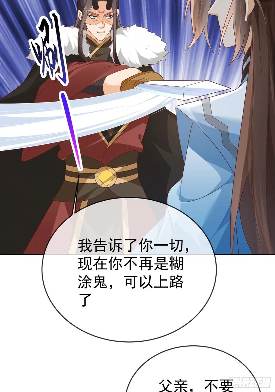 签到盲盒称霸修真界 - 第109话 撕破脸 - 第24张图