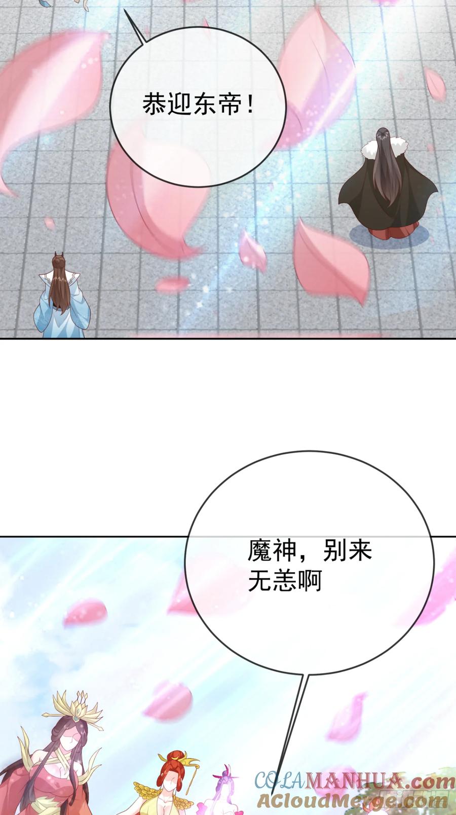 签到盲盒称霸修真界 - 第109话 撕破脸 - 第46张图