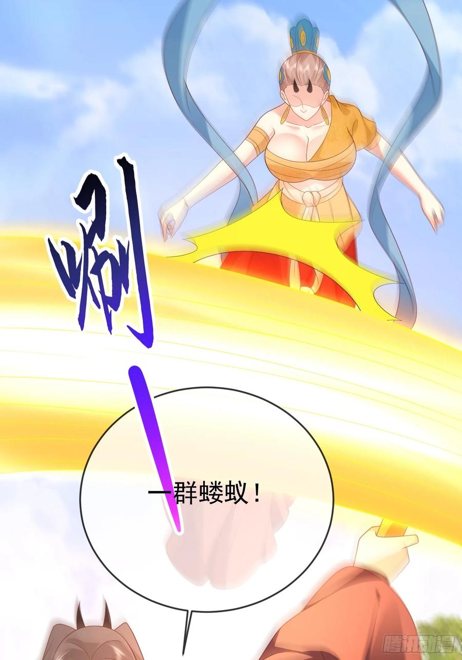 签到盲盒称霸修真界 - 第109话 撕破脸 - 第42张图