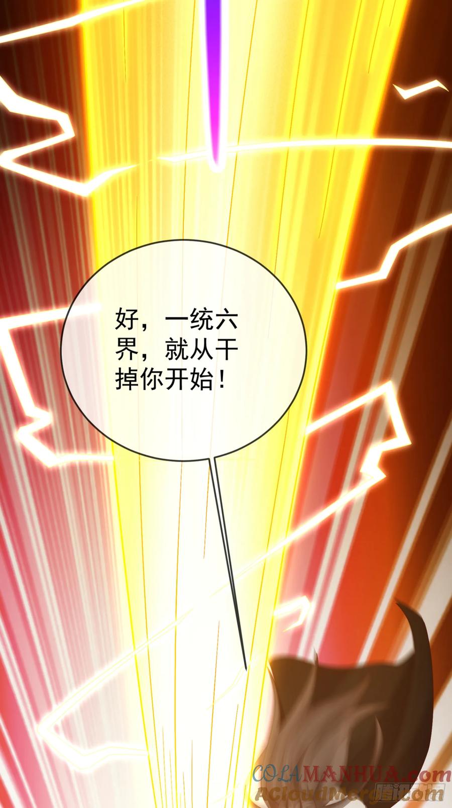 签到盲盒称霸修真界 - 第109话 撕破脸 - 第52张图