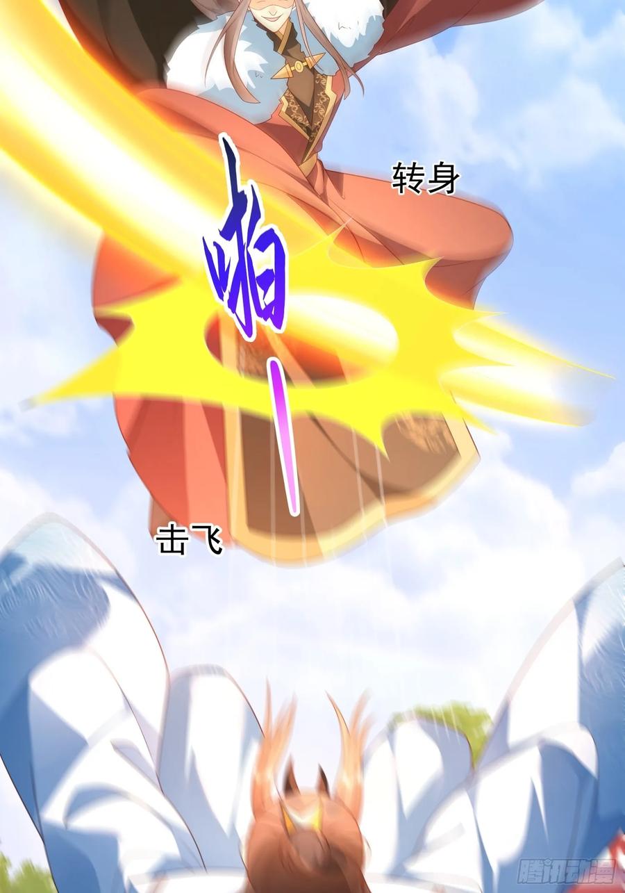 签到盲盒称霸修真界 - 第109话 撕破脸 - 第39张图