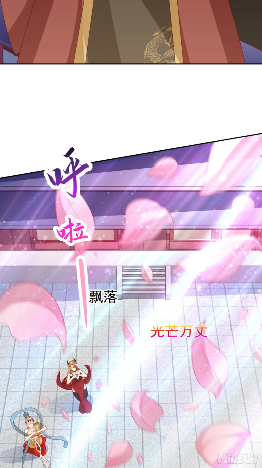 签到盲盒称霸修真界 - 第109话 撕破脸 - 第45张图