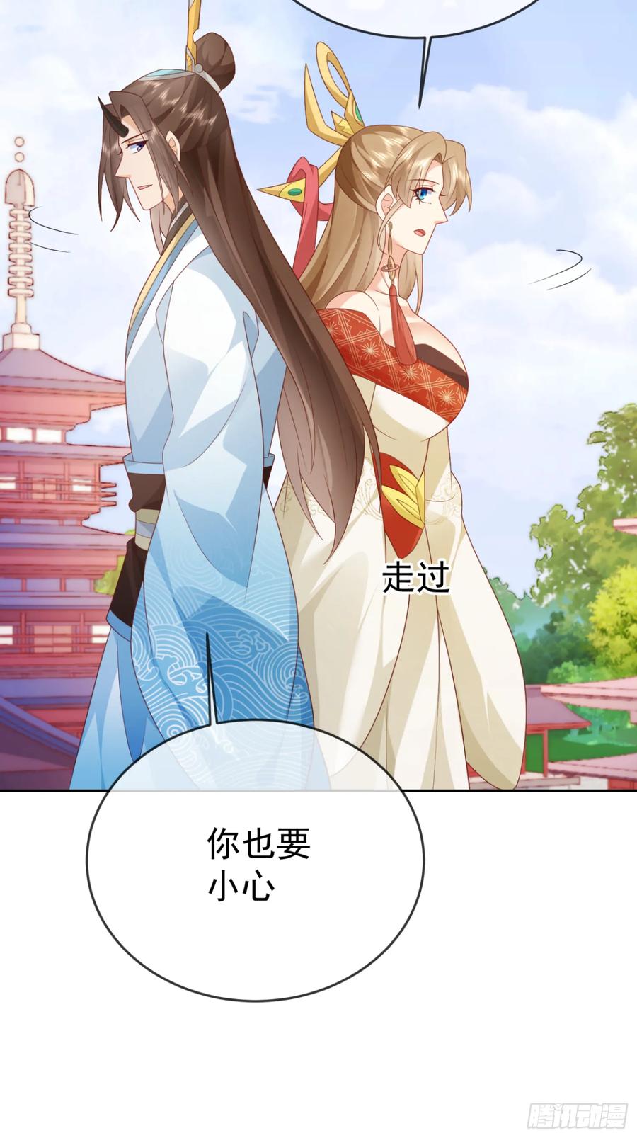 签到盲盒称霸修真界 - 第109话 撕破脸 - 第48张图