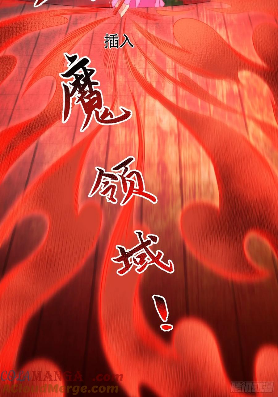 签到盲盒称霸修真界 - 第110话 第一战魔 - 第52张图