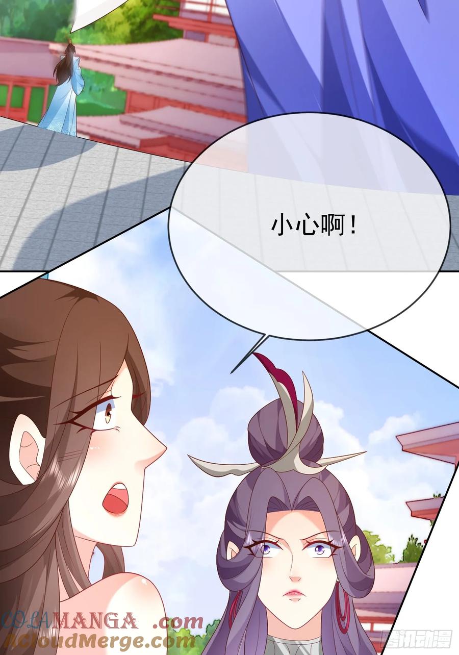 签到盲盒称霸修真界 - 第110话 第一战魔 - 第43张图