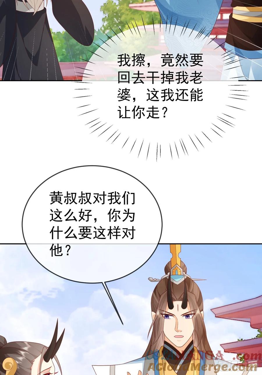 签到盲盒称霸修真界 - 第110话 第一战魔 - 第19张图