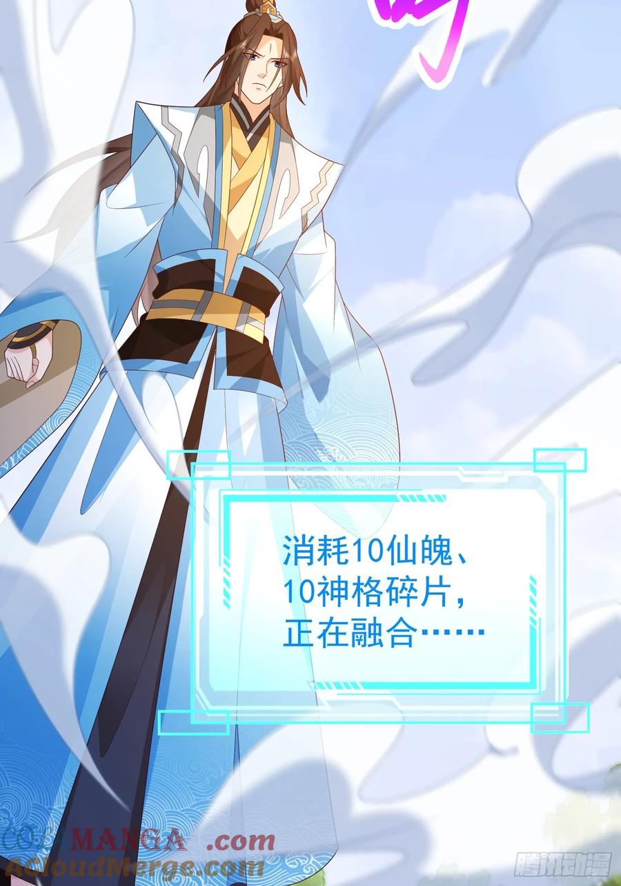 签到盲盒称霸修真界 - 第110话 第一战魔 - 第40张图