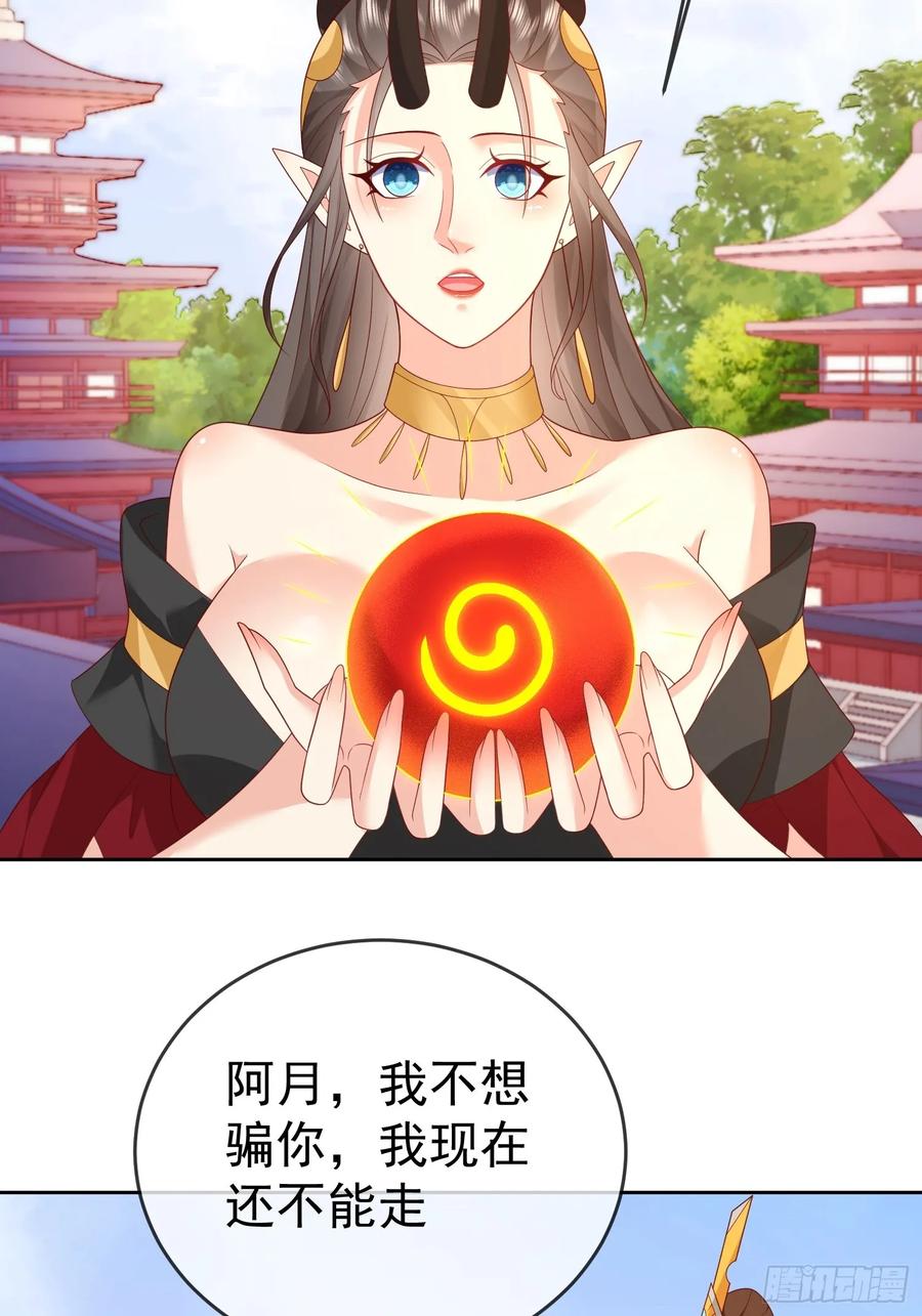 签到盲盒称霸修真界 - 第110话 第一战魔 - 第21张图