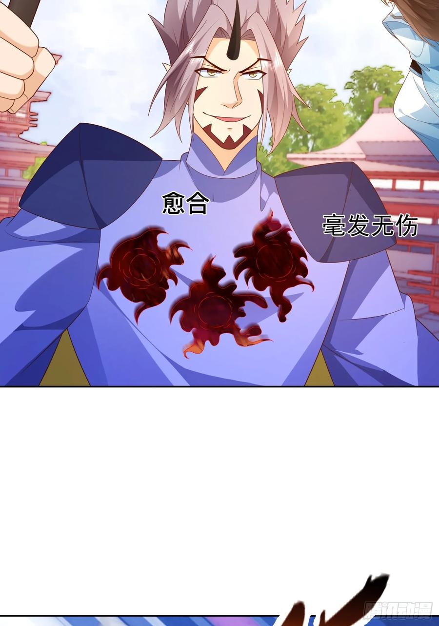 签到盲盒称霸修真界 - 第110话 第一战魔 - 第35张图