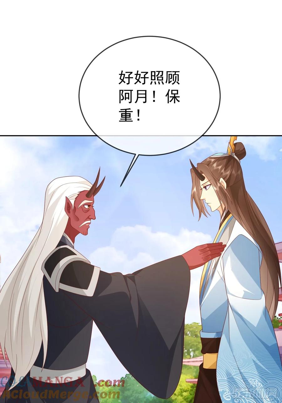 签到盲盒称霸修真界 - 第110话 第一战魔 - 第16张图
